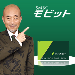SMBCモビット