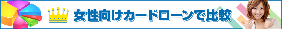 女性