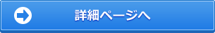 お申し込み
